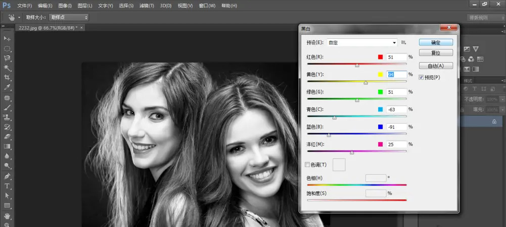 Adobe Photoshop Black and White adjustment layer panel with color channel sliders visible